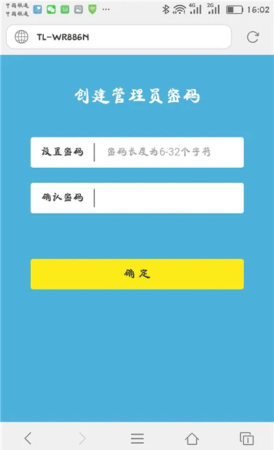 TP-Link路由器手机登录网址是什么？