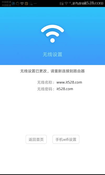 TP-Link路由器APP设置上网的方法