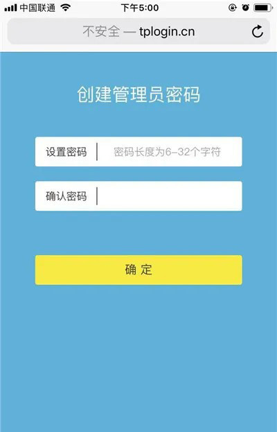 tplogin.cn手机怎么登录路由器？