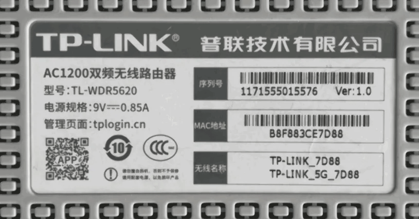 TP-Link路由器隐藏ssid的方法