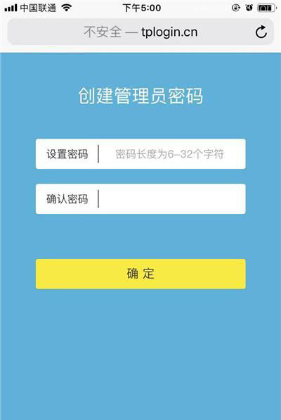 TP-Link TL-WDR8690路由器手机如何设置上网？