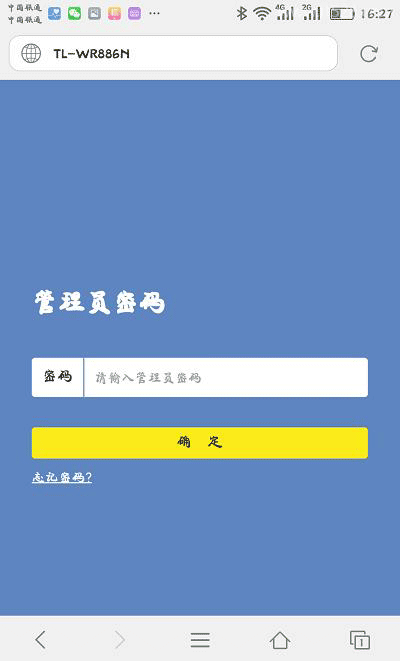 TP-Link TL-WR886N路由器手机怎么登录设置？