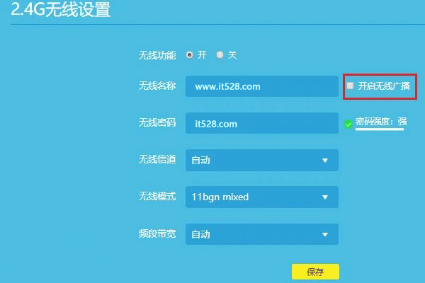 TP-Link路由器如何隐藏Wi-Fi名称？