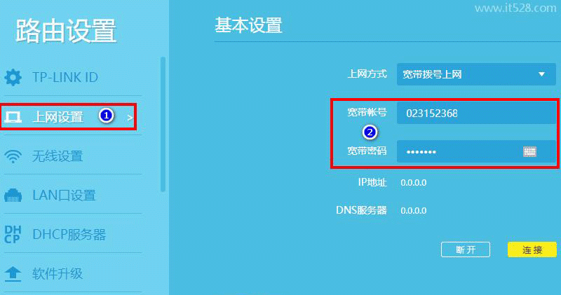 TP-Link路由器查看宽带账号和密码的方法