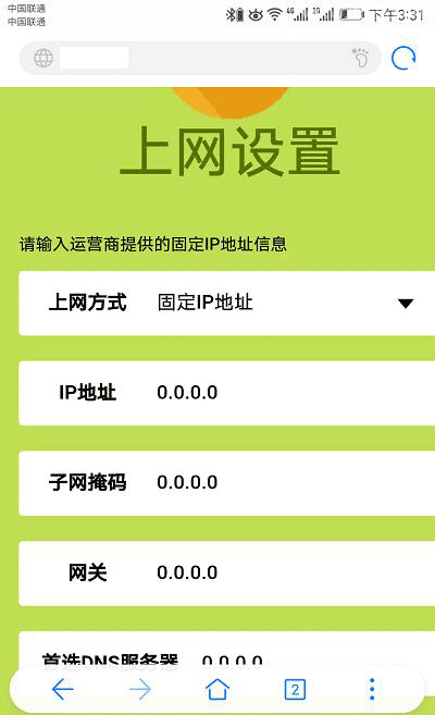 迅捷路由器没有电脑手机设置上网的方法