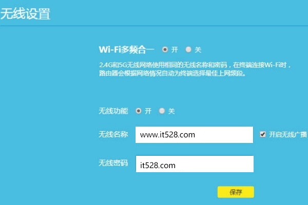 TP-Link路由器设置无线密码的方法