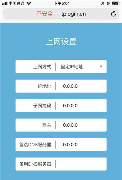 TP-Link TL-WDR7661路由器手机设置上网的方法