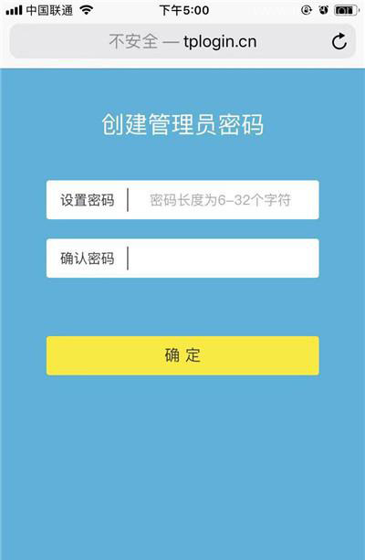 TP-Link TL-XDR3020路由器手机如何设置上网？