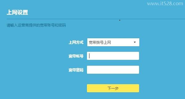 TP-Link Wi-Fi6路由器如何设置上网？