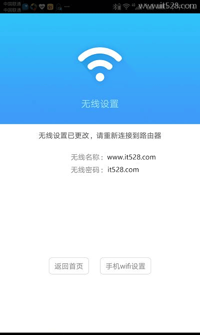 TP-Link路由器手机APP设置上网的方法