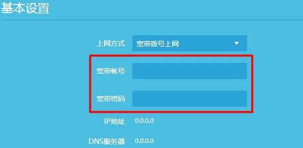 TP-Link路由器不能上网如何设置？