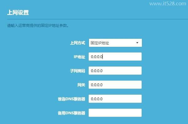 TP-Link Wi-Fi6路由器如何设置上网？