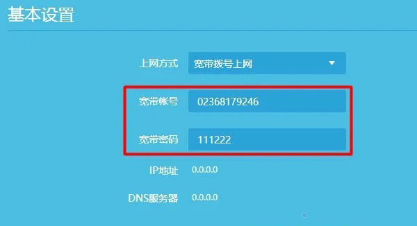 TP-Link路由器网络状态有个感叹号怎么办？