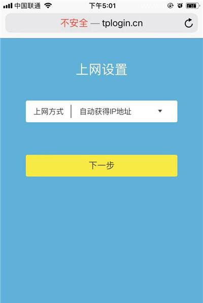 TP-Link TL-WR886N路由器恢复出厂设置后连不上网的解决方法