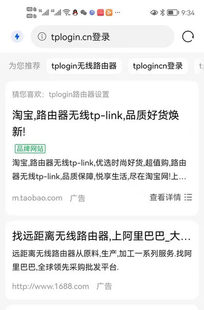 tplogin.cn路由器无法访问此网站如何解决？