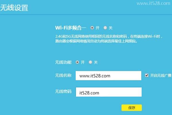 TP-Link TL-XDR1860路由器wifi密码如何设置？