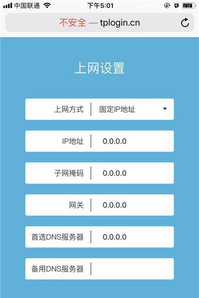 TP-Link Wi-Fi 6路由器手机设置上网的方法