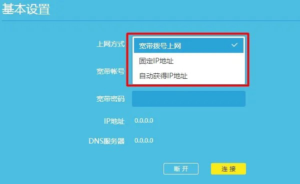 TP-Link路由器不能上网怎么解决？