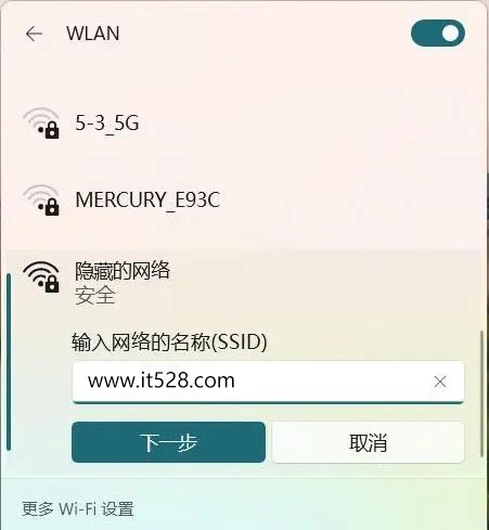 TP-Link路由器隐藏后的查找方法