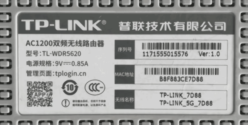 TP-Link路由器背面为什么密码？