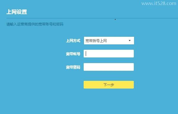 TP-Link TL-WR886N路由器恢复出厂设置后怎么设置上网？