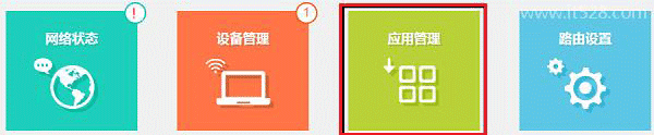 两台TP-Link路由器无线桥接的方法