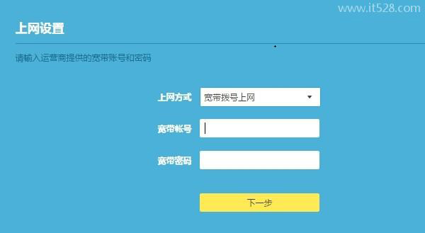 TP-Link TL-WDR7620路由器电脑如何设置上网？