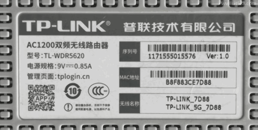 TP-Link新旧路由器更换的教程