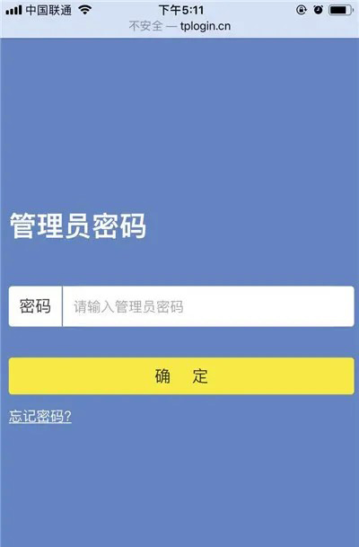 TP-Link路由器修改wifi密码的方法