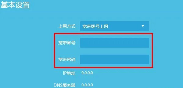 TP-Link路由器修改密码后不能上网如何解决？