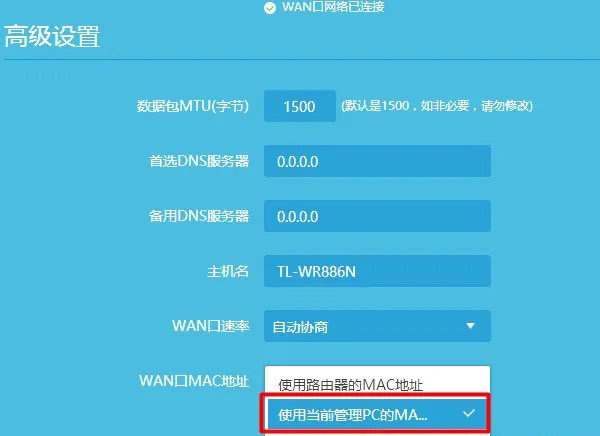 TP-Link路由器wifi连上不能上网如何解决？