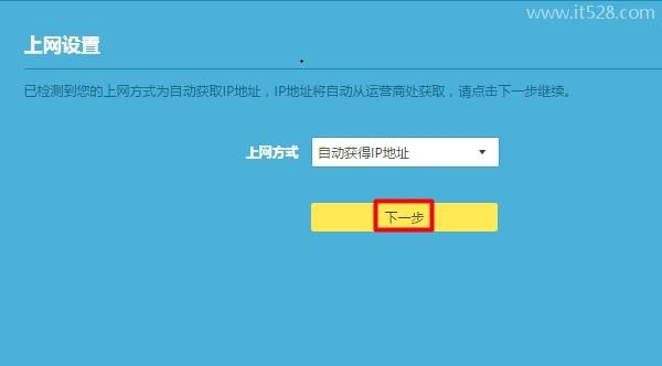 TP-Link TL-WR842N路由器恢复出厂设置后如何设置上网？