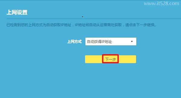 TP-Link TL-WR886N路由器恢复出厂设置后怎么设置上网？