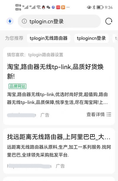 浏览器打不开tplogin.cn的解决方法