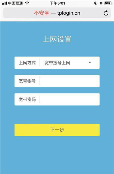 TP-Link TL-WR842N路由器手机设置上网的方法