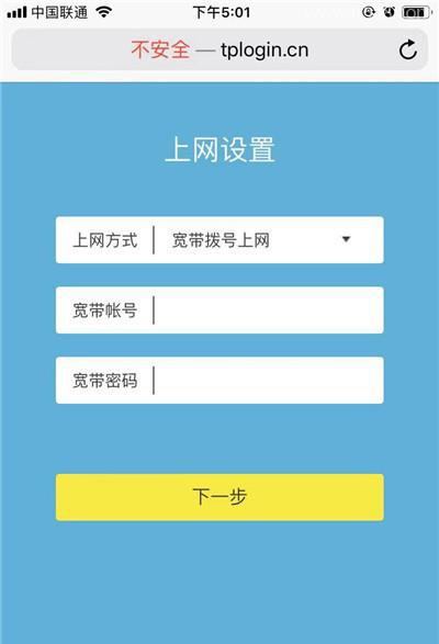 TP-Link TL-WR886N路由器恢复出厂设置后连不上网的解决方法