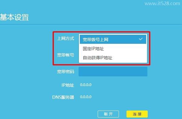 TP-Link路由器有信号不能上网如何解决？