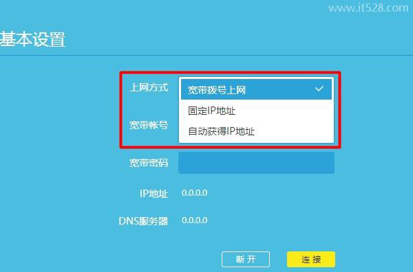 TP-Link路由器没有网络如何设置？