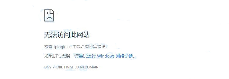 浏览器打不开tplogin.cn的解决方法