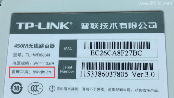 TP-Link路由器背后没有密码怎么解决？