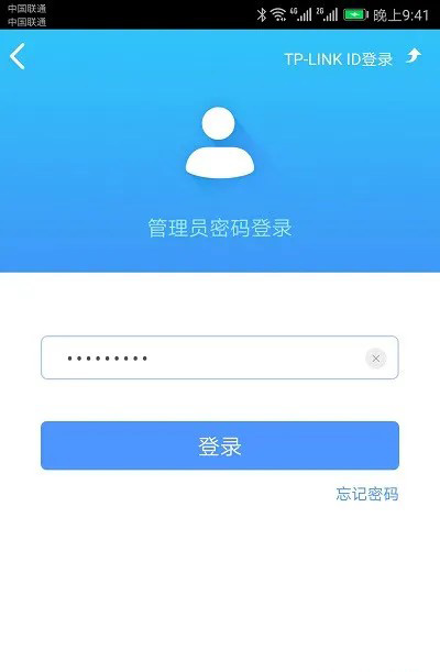 tplogin.cn路由器app登录界面进不去怎么解决？