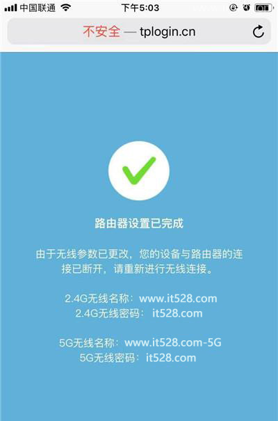 TP-Link TL-WDR7620千兆版路由器设置上网的方法