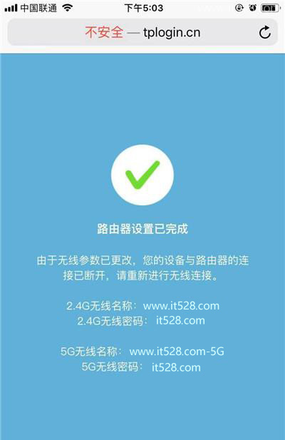 TP-Link TL-WDR7661路由器手机设置上网的方法