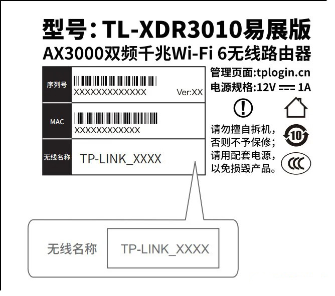 TP-Link AX3000路由器设置上网的方法