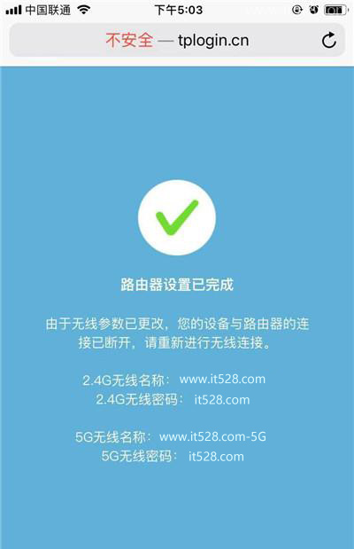 TP-Link TL-WDR5660路由器手机如何设置上网？