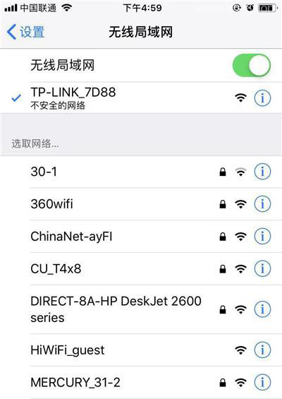 TP-Link路由器第一次如何设置上网？