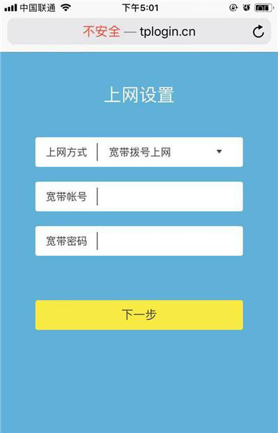 TP-Link TL-WR842N路由器恢复出厂设置后用手机设置上网方法