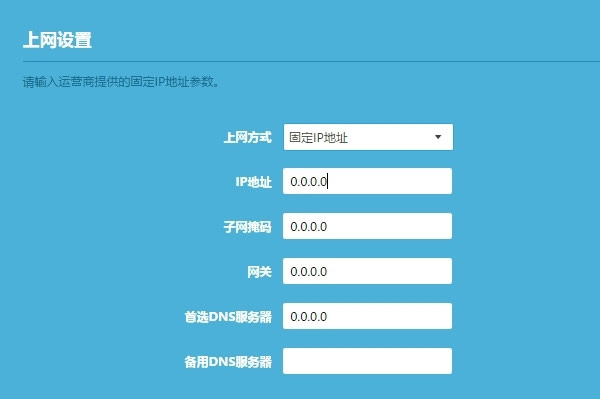 TP-Link路由器重置后上不了网如何解决？