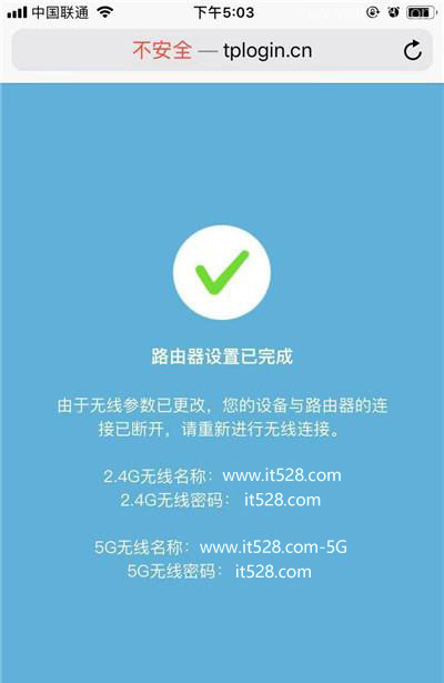 二手TP-Link路由器手机设置的方法