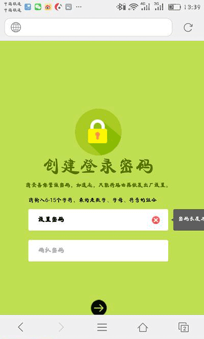 迅捷路由器没有电脑手机设置上网的方法